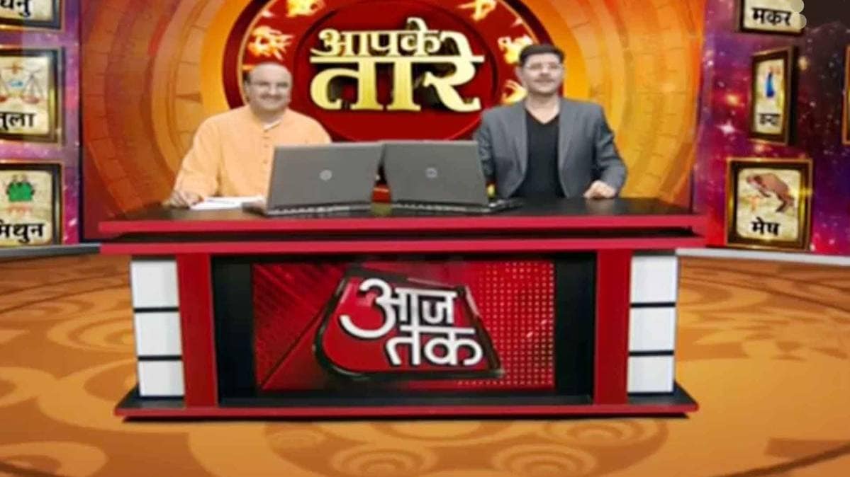 आपके तारे