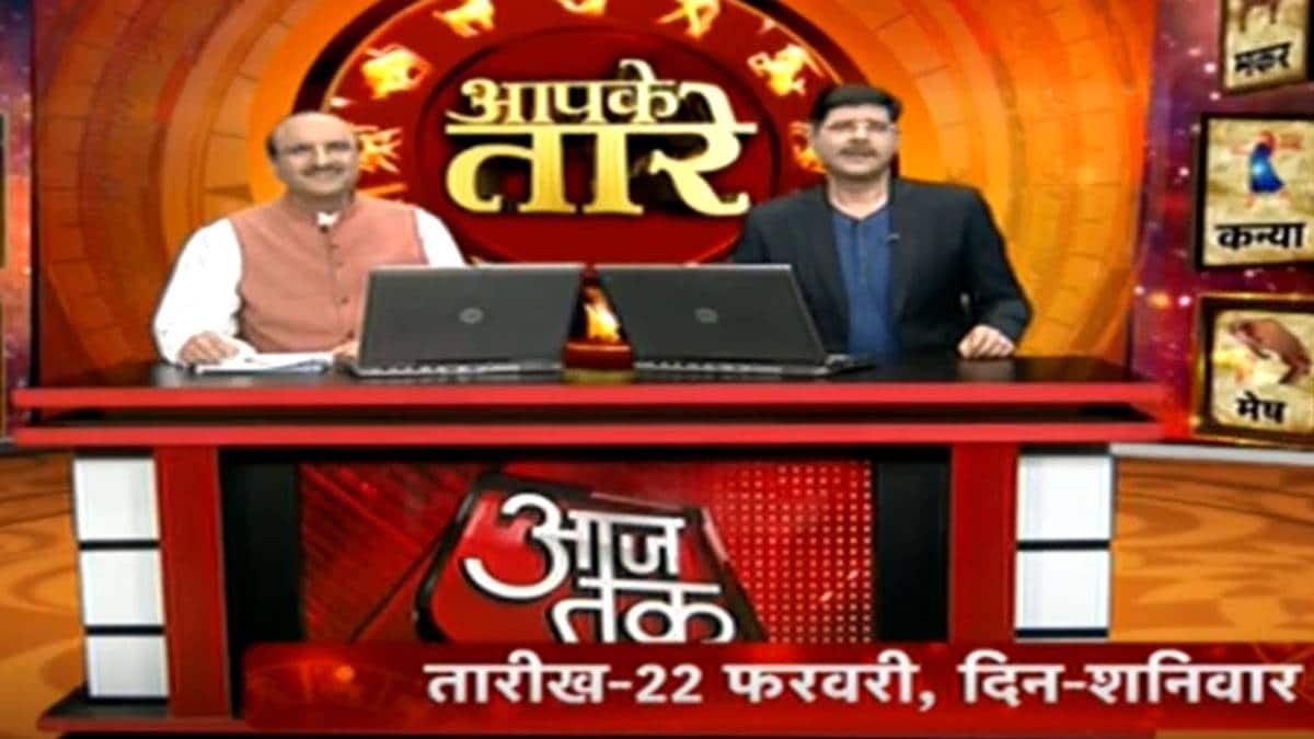 आपके तारे