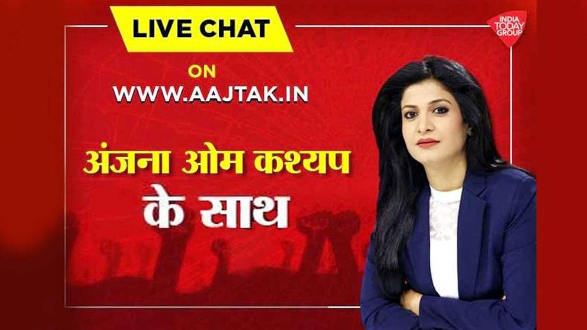 एंकर अंजना ओम कश्यप