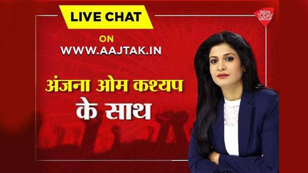 अंजना ओम कश्यप के साथ एंकर्स चैट