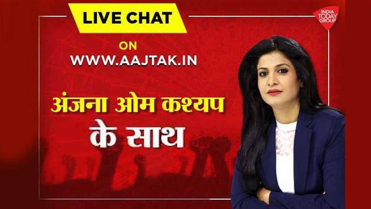 अंजना ओम कशयप के साथ एंकर्स चैट