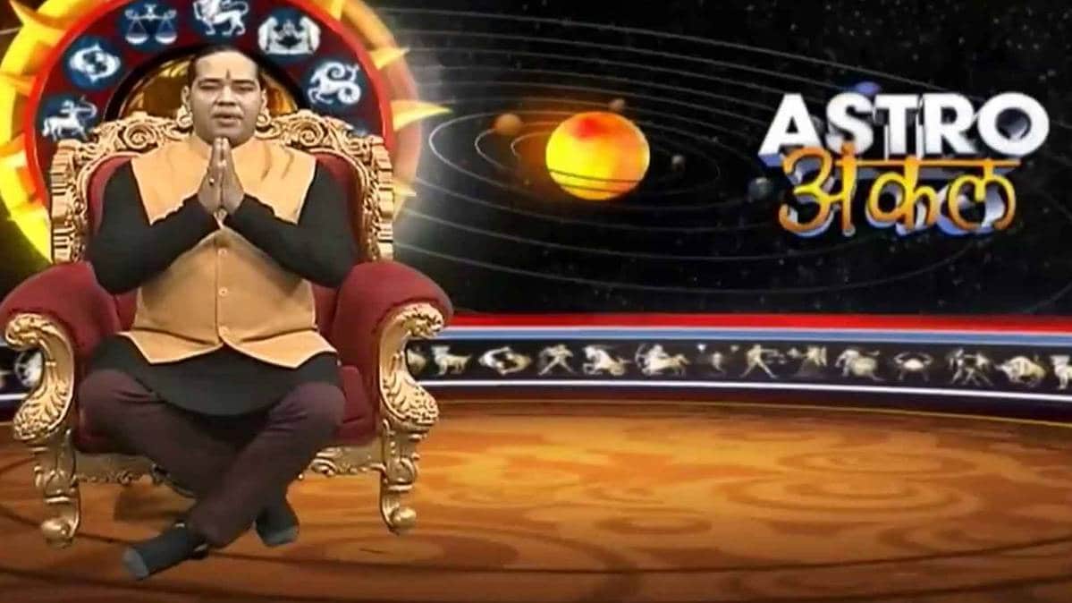 एस्ट्रो अंकल