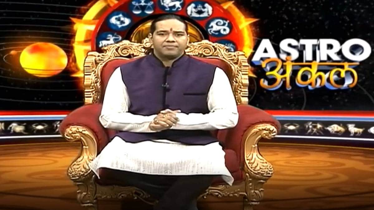 एस्ट्रो अंकल