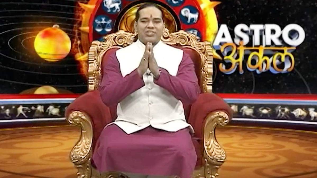 एस्ट्रो अंकल