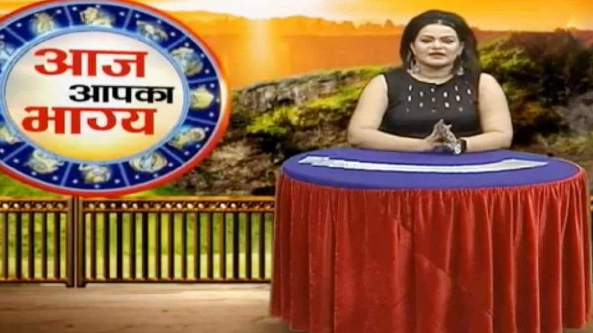 श्रुति द्विवेदी के साथ आज आपका भाग्य