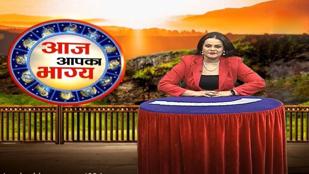 आज आपका भाग्य