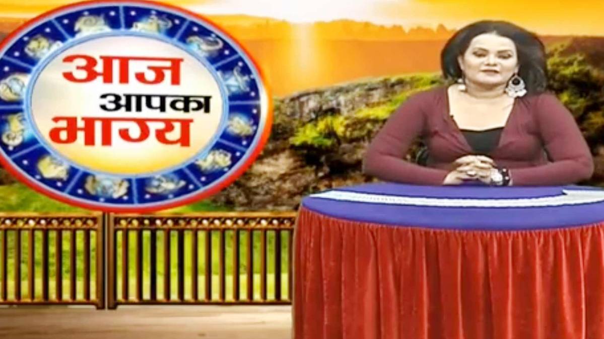 आज आपका भाग्य