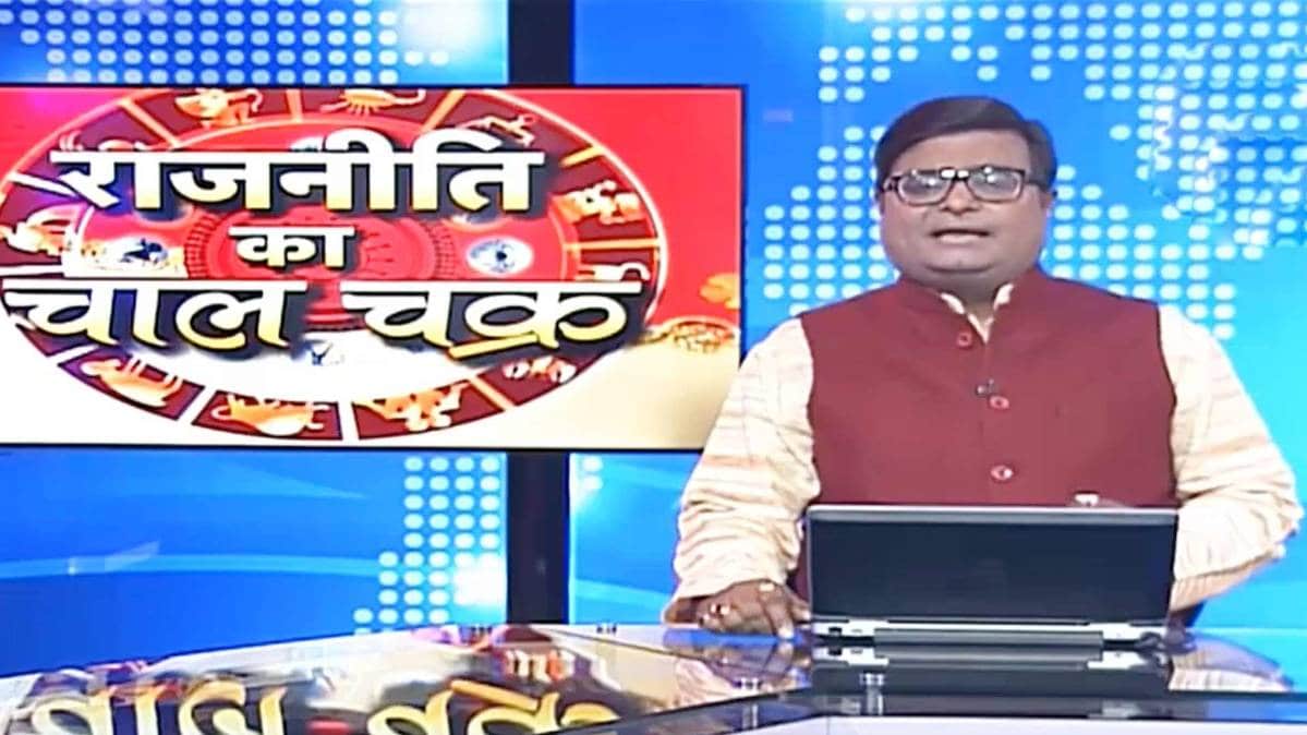 चाल चक्र