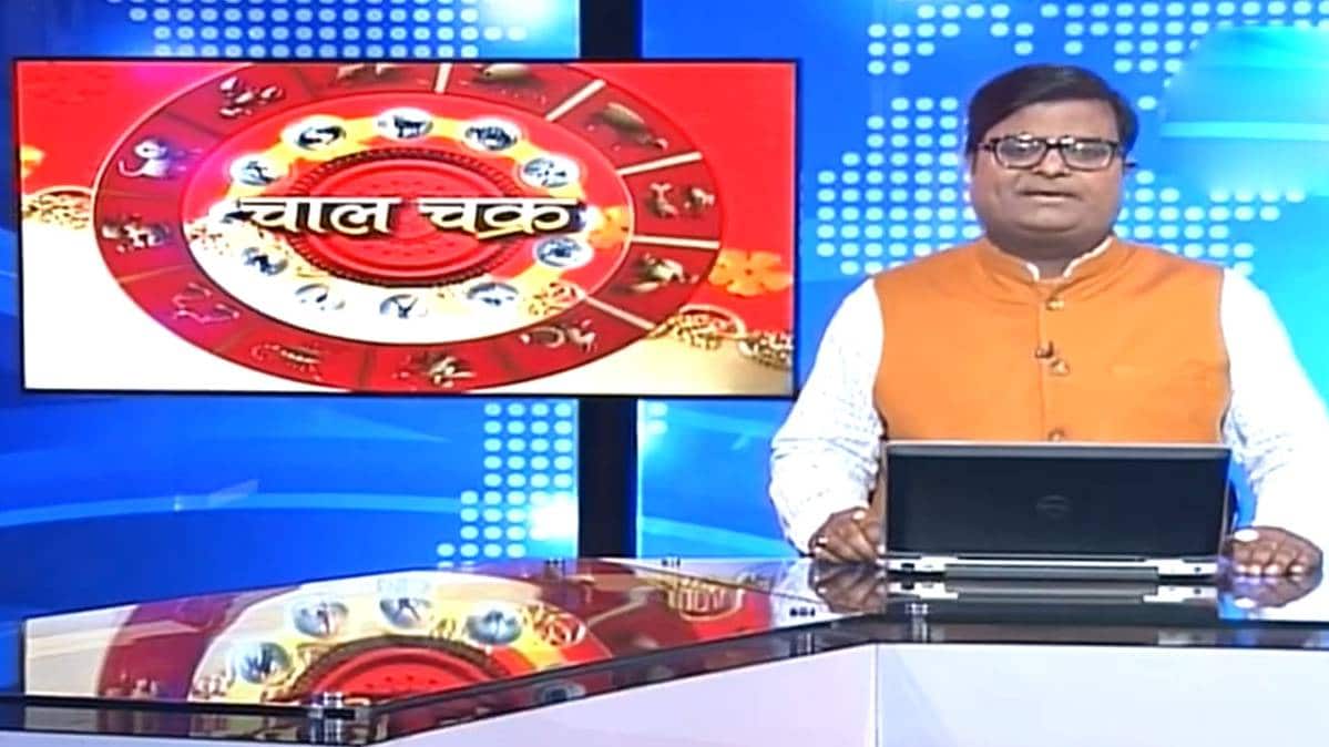 चास चक्र शैलेंद्र पांडेय के साथ