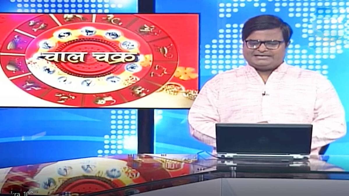 चाल चक्र