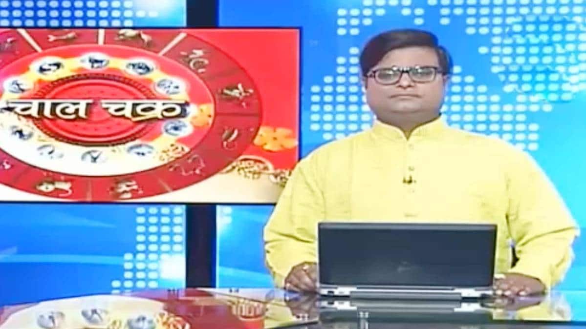 चाल चक्र