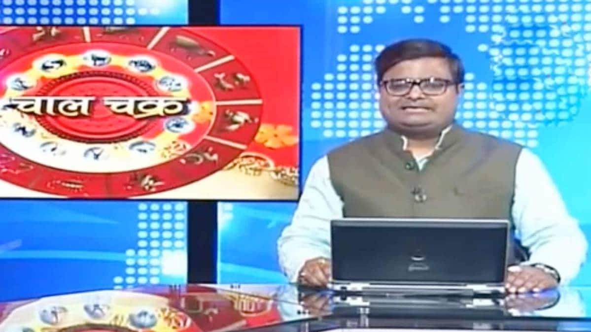 चाल चक्र पंडित शैलेंद्र पांडे के साथ