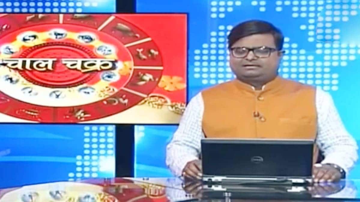 चाल चक्र पंडित शैलेंद्र पांडे के साथ