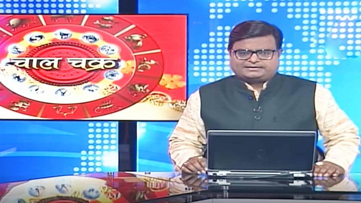 चाल चक्र