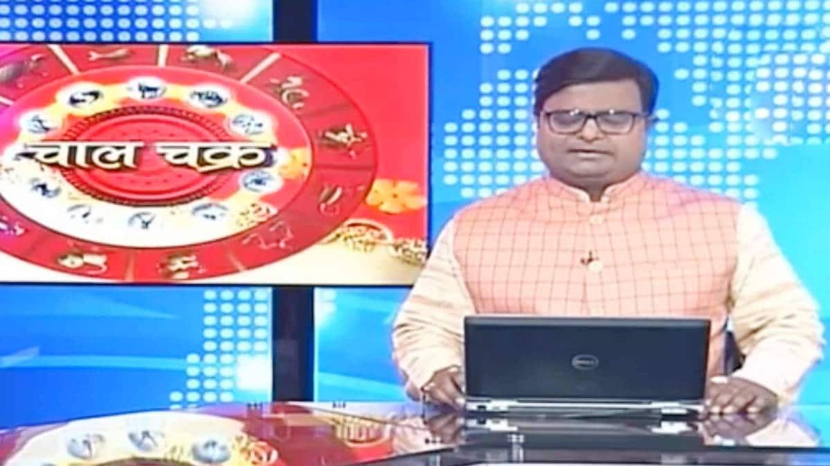 चाल चक्र पंडित शैलेंद्र पांडे के साथ