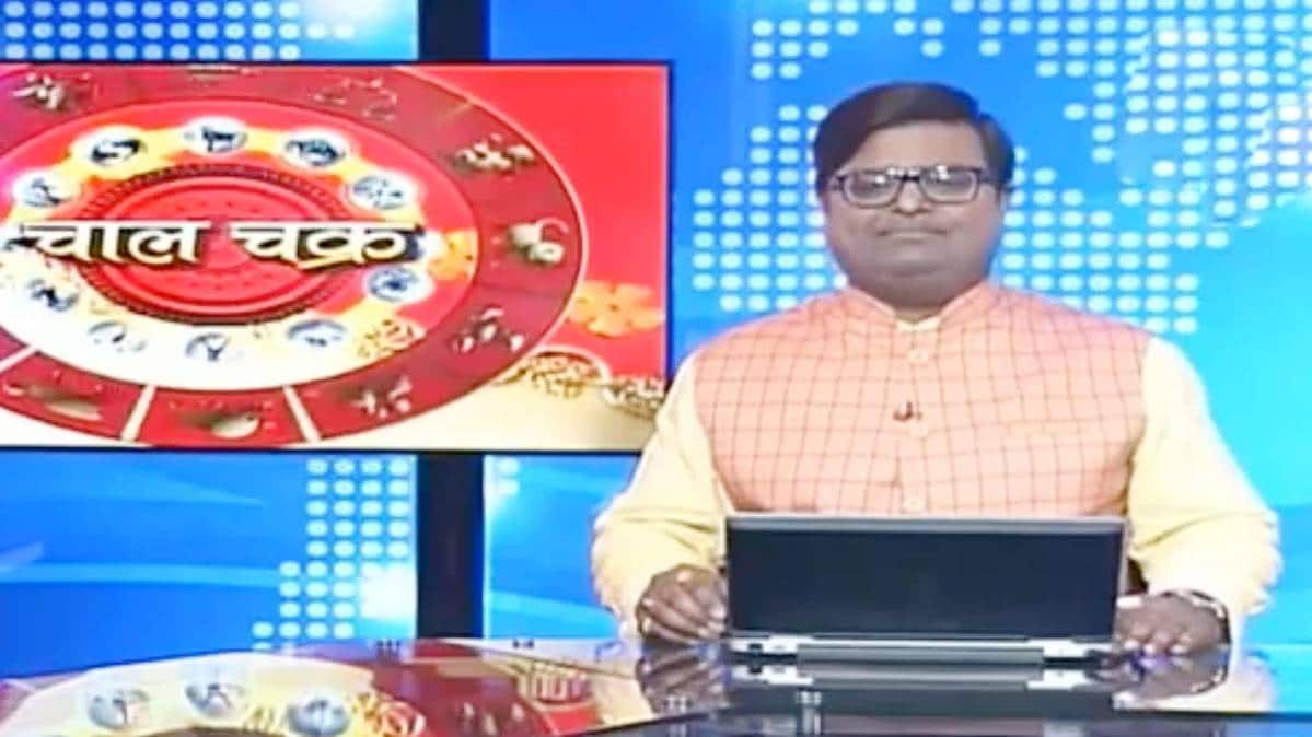 चाल चक्र शैलेंद्र पांडे के साथ