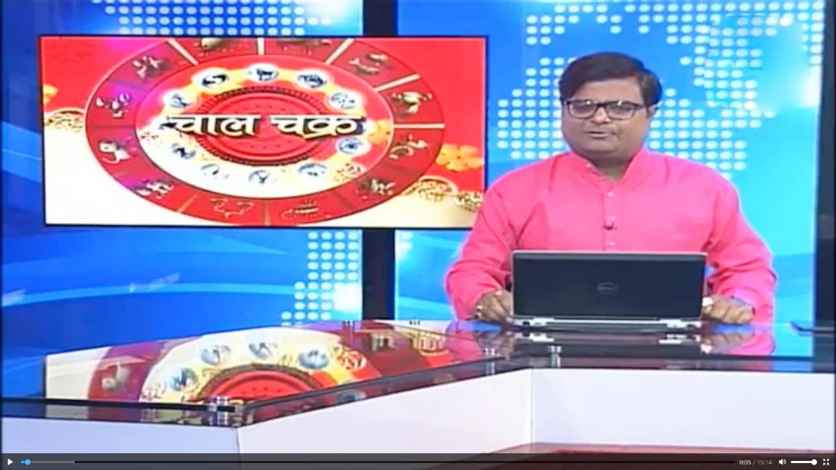 चाल चक्र