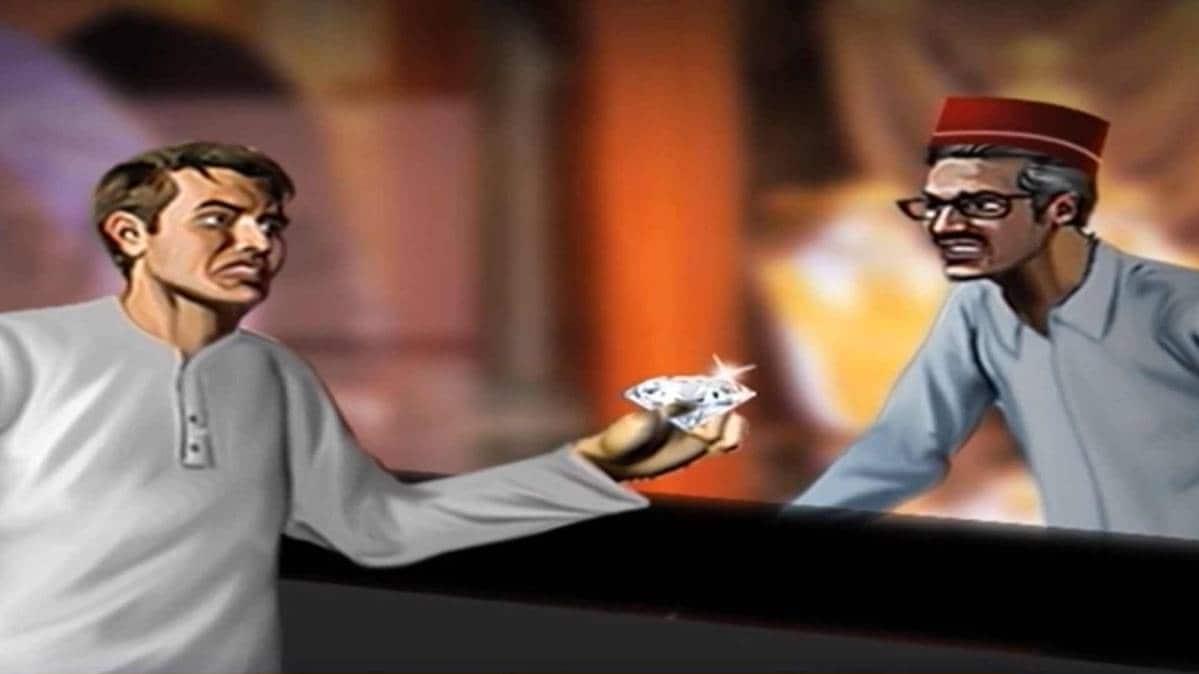 मैं भाग्य हूं