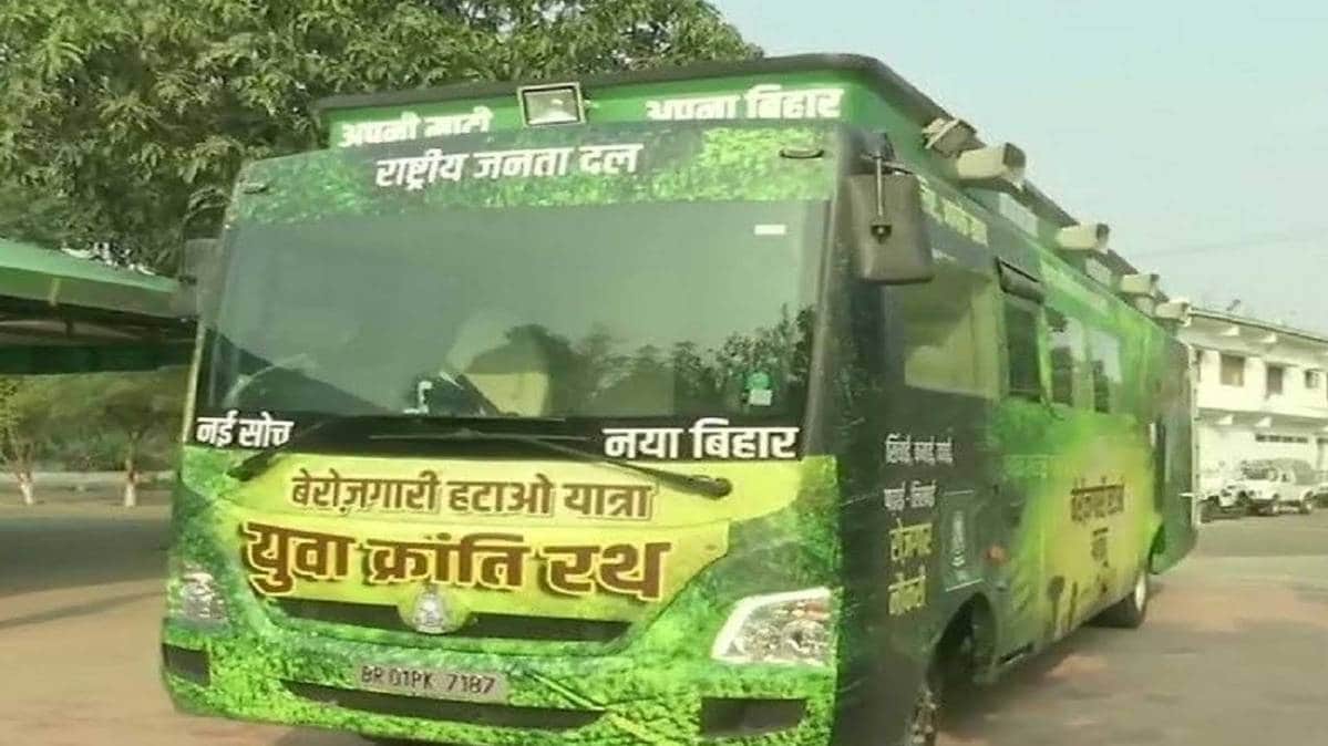 बेरोजगारी हटाओ यात्रा के लिए बस