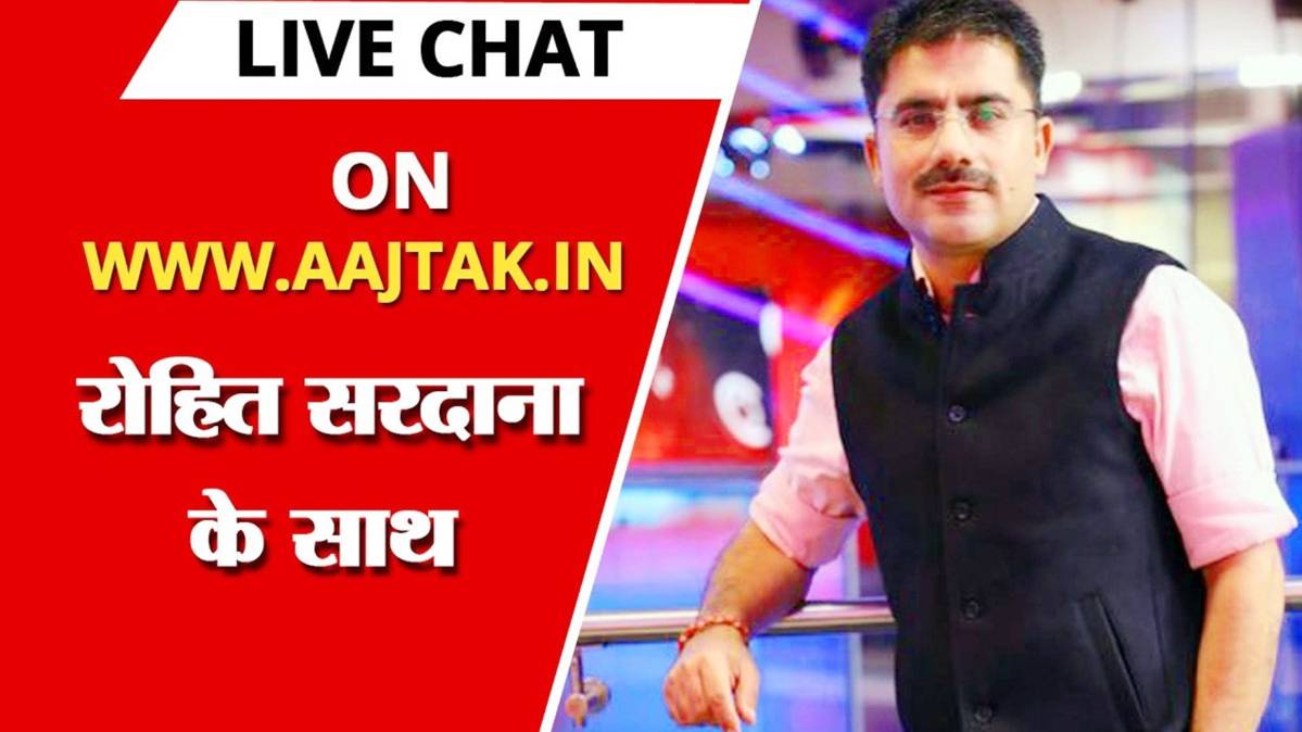 एंकर रोहित सरदाना