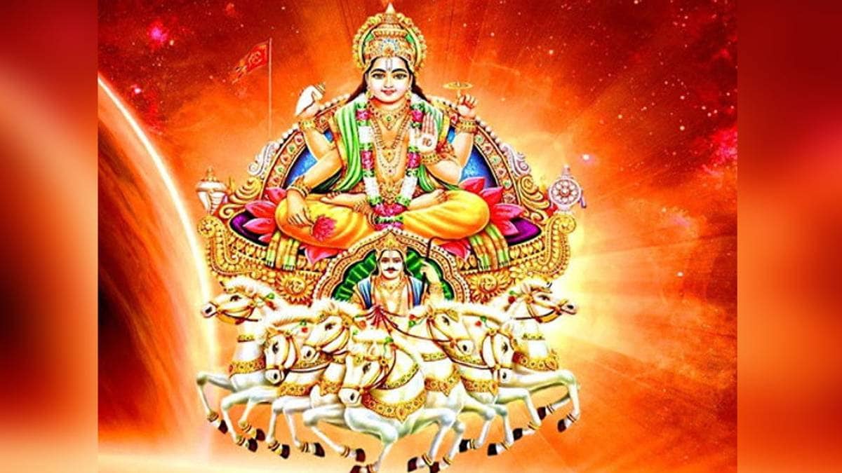 सूर्य देव की आराधना से मिलेगा वरदान