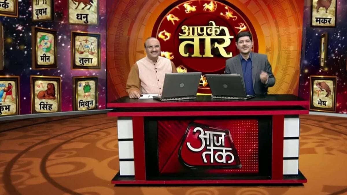 आपके तारे (फाइल-वीडियो ग्रैब)