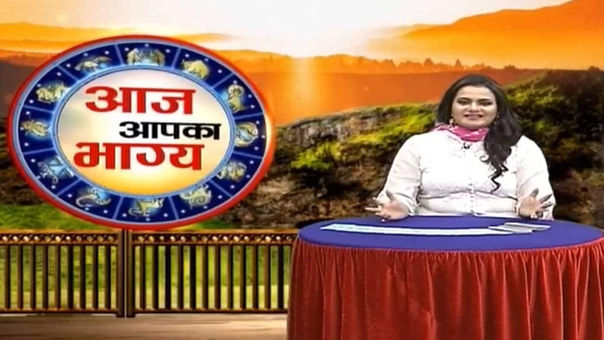 देखें आज आपका भाग्य टैरो कार्ड रीडर श्रुति द्विवेदी के साथ