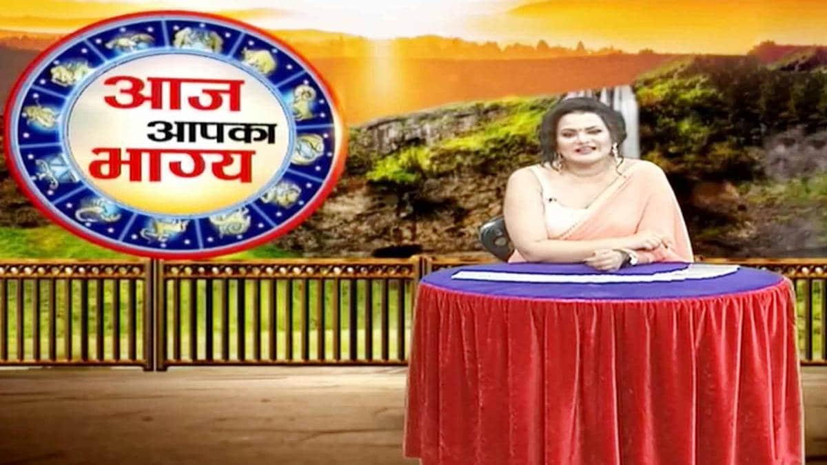 आज का राशिफल (Horoscope Today)