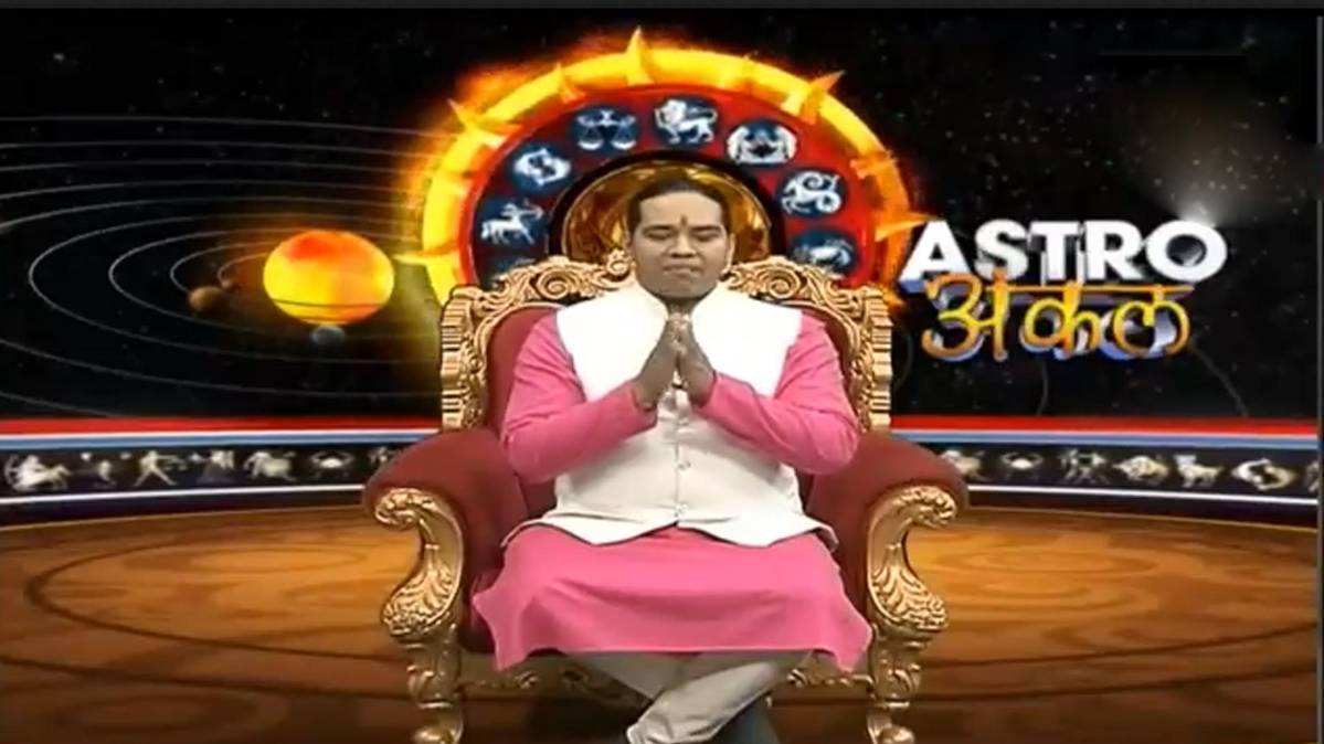 आज का राशिफल (Horoscope Today)