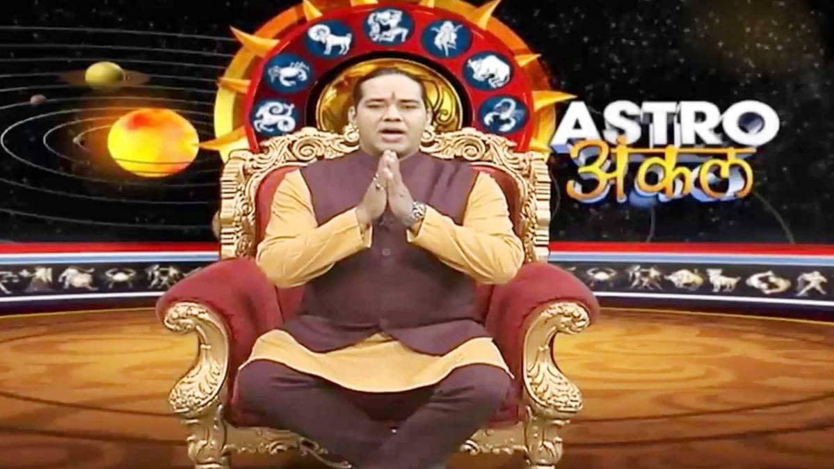 एस्ट्रो अंकल