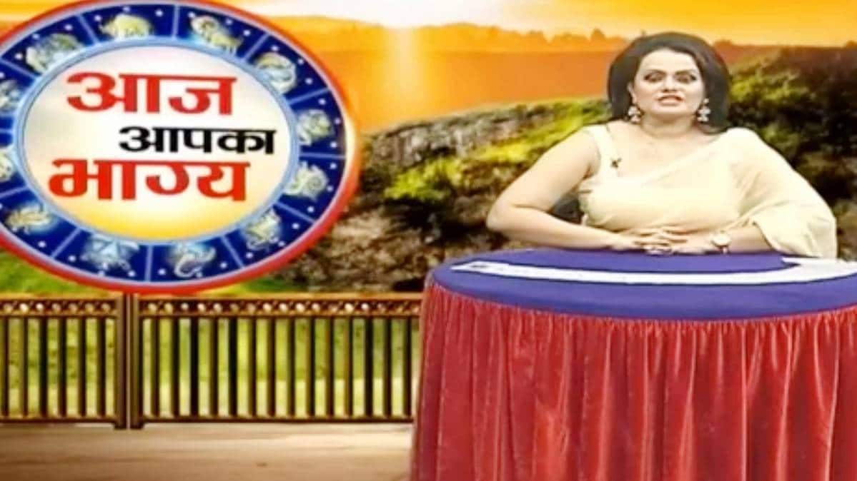 आज आपका भाग्य