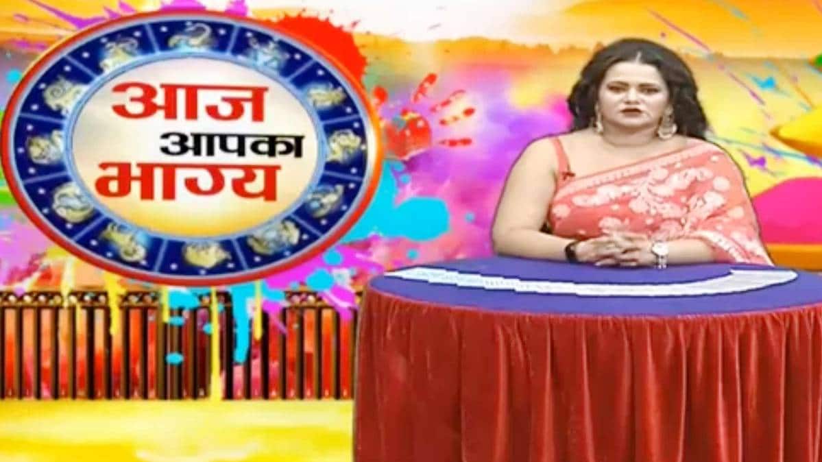 आज आपका भाग्य