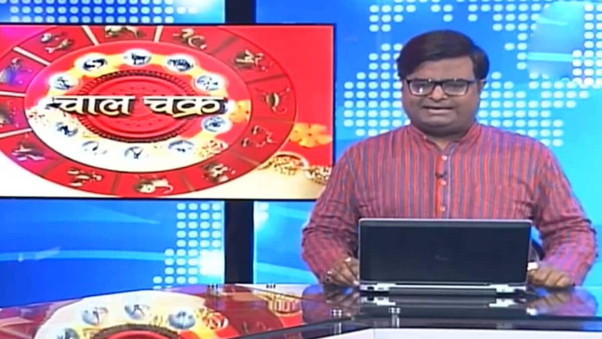 चाल चक्र