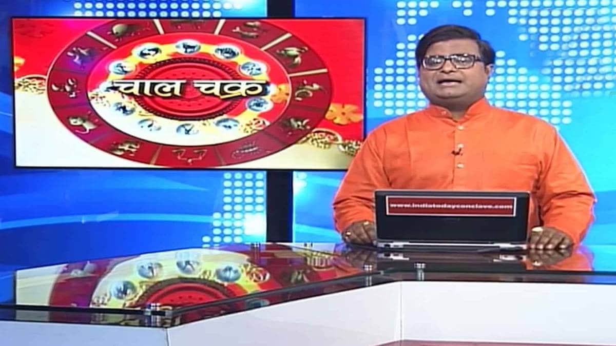 आज का राशिफल (Horoscope Today)