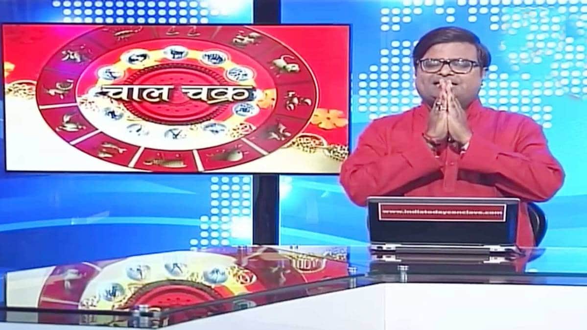 आज का राशिफल (Horoscope Today)