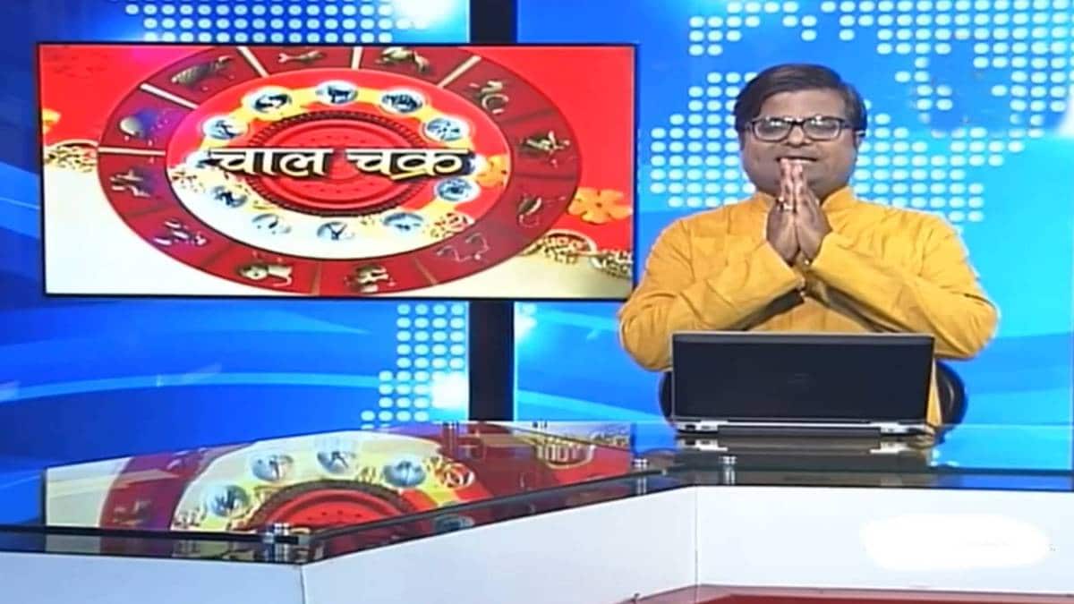 आज का राशिफल (Horoscope Today)