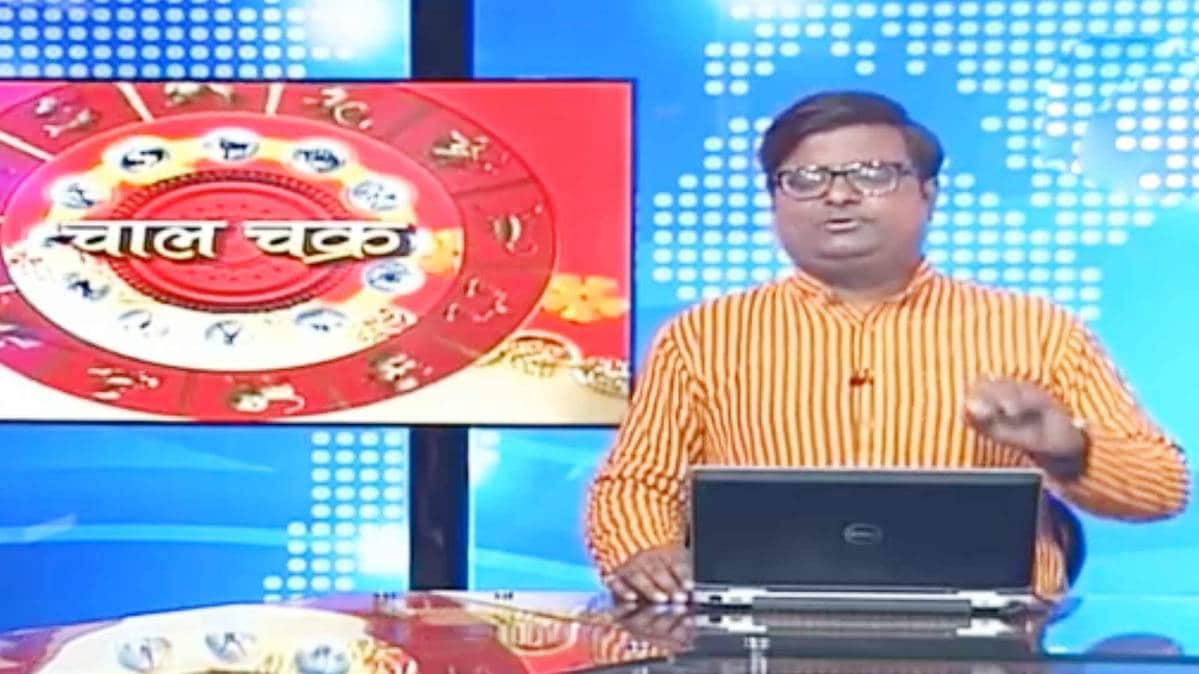 चाल चक्र