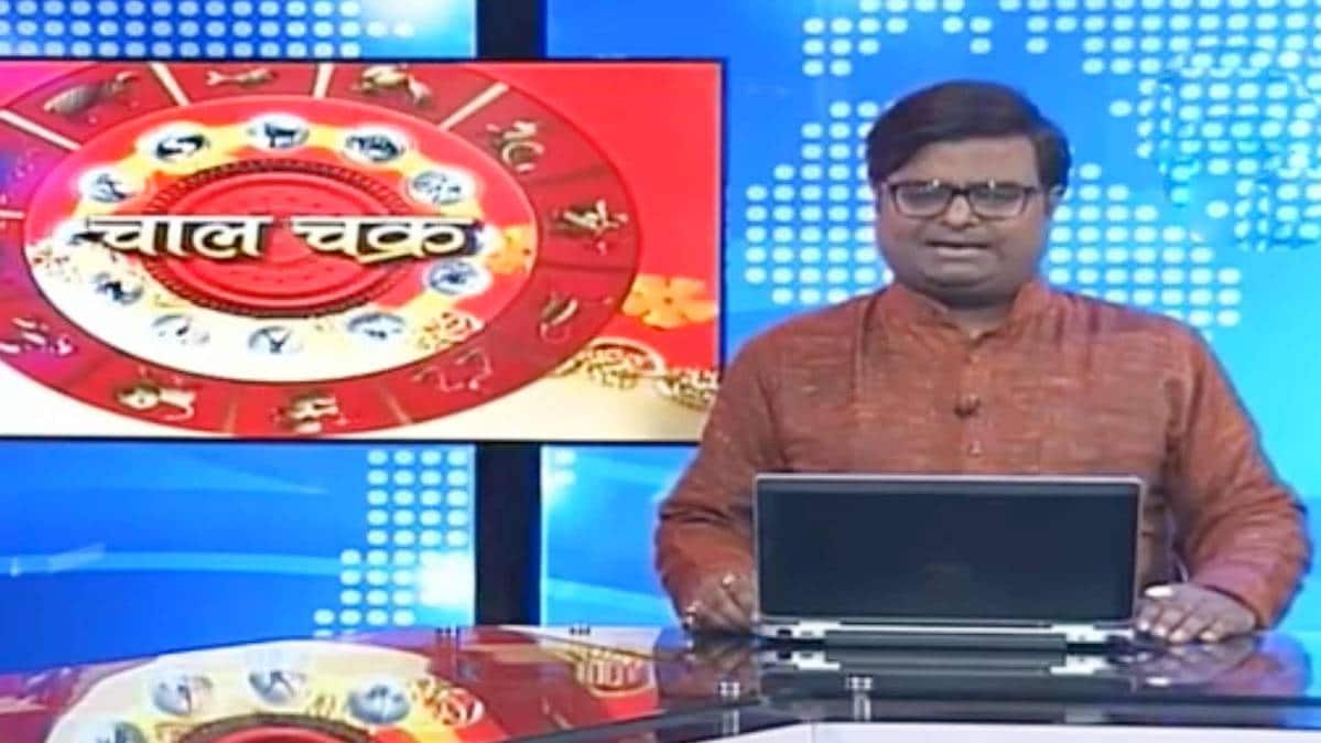 चाल चक्र