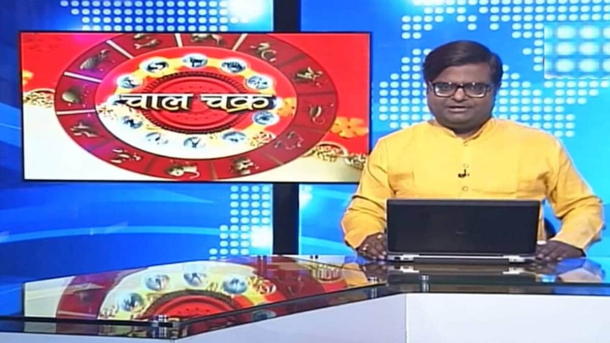 ज्योतिष गुरु से जानिए अपने भविष्य के बारे में