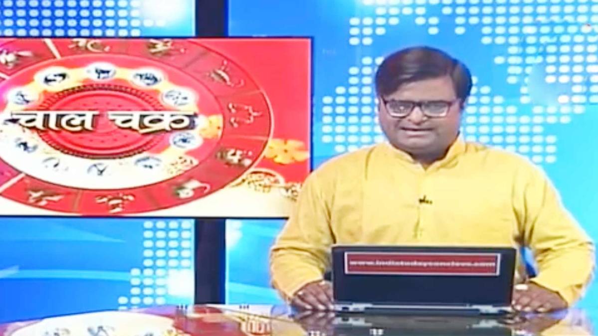 चाल चक्र