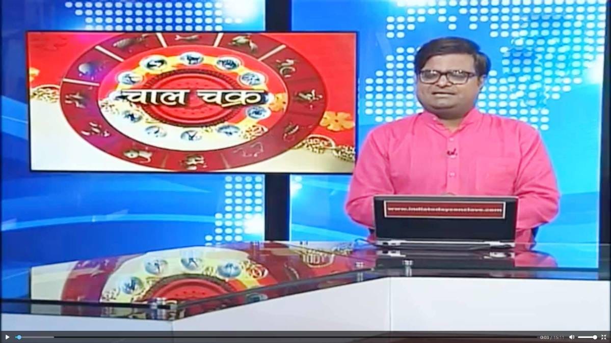 चाल चक्रट