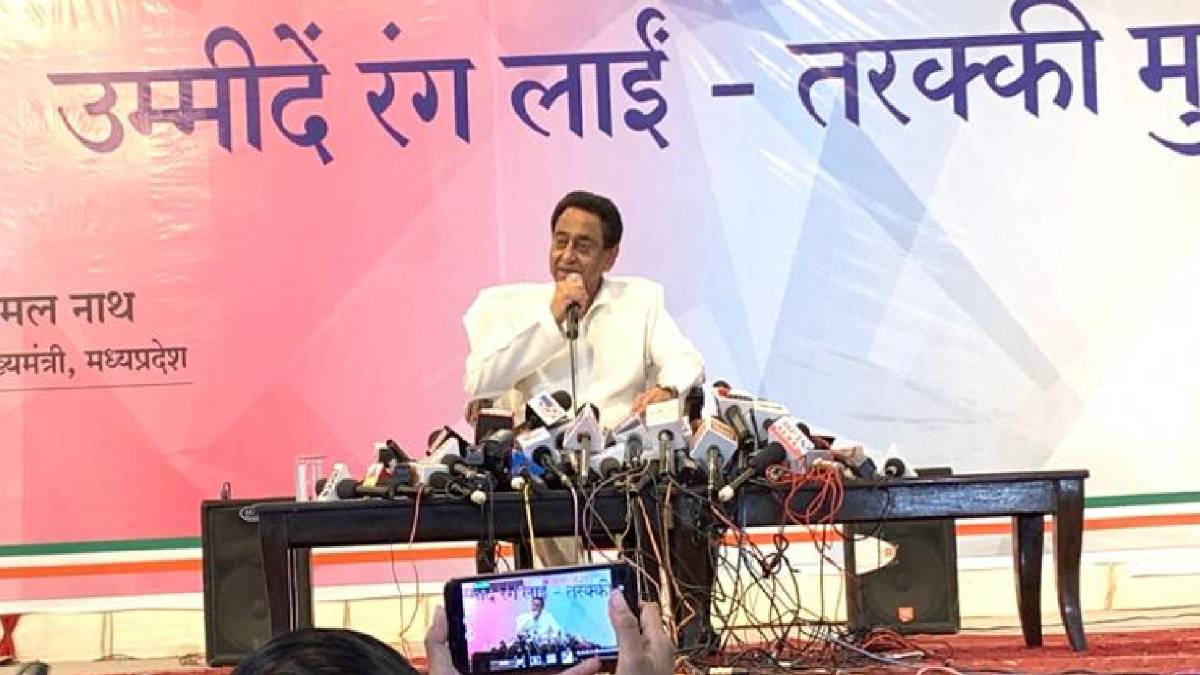 CM कमलनाथ