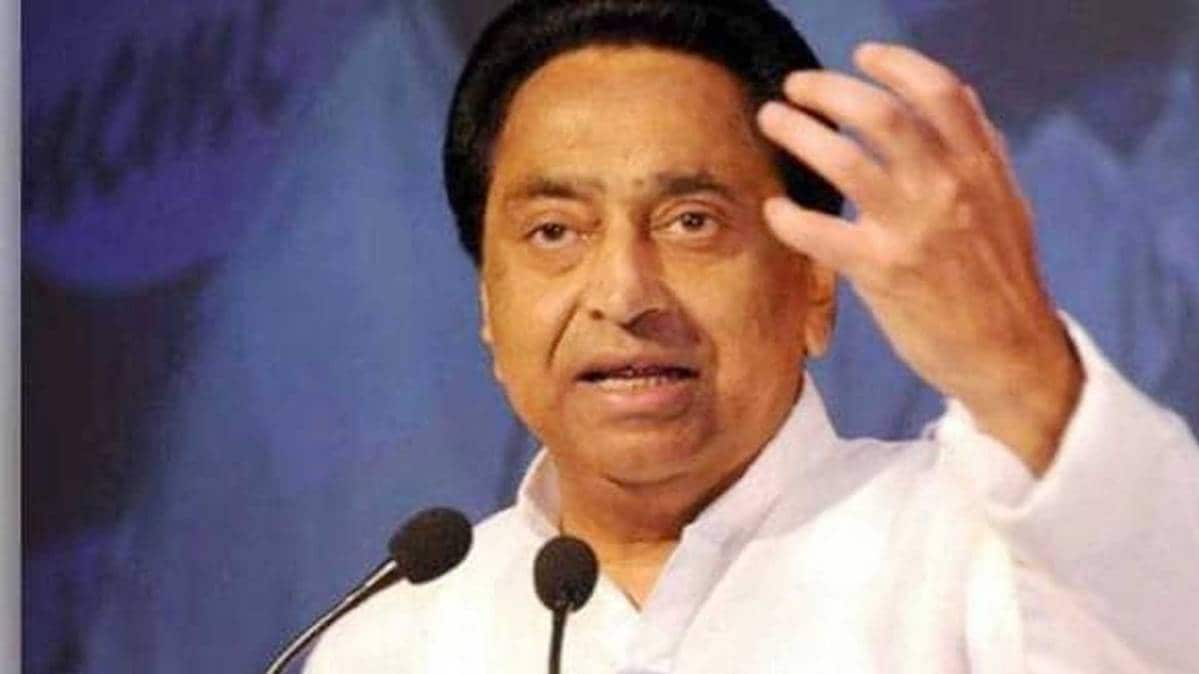 मध्य प्रदेश सीएम कमलनाथ  (File Photo)