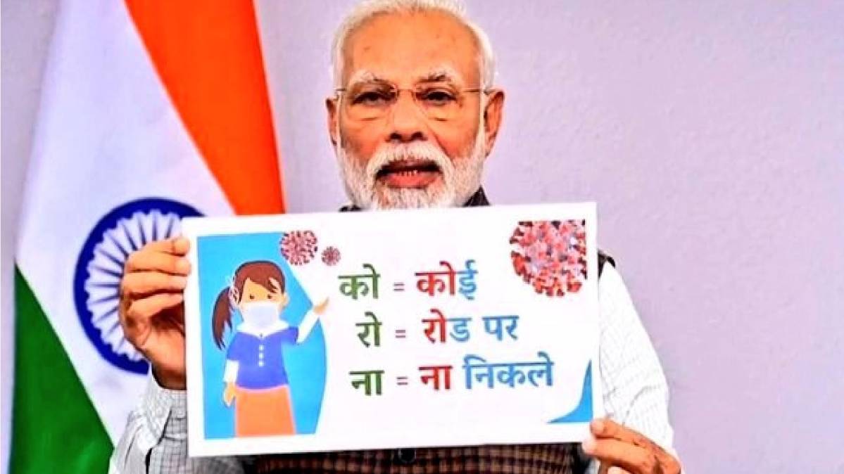 पीएम नरेंद्र मोदी