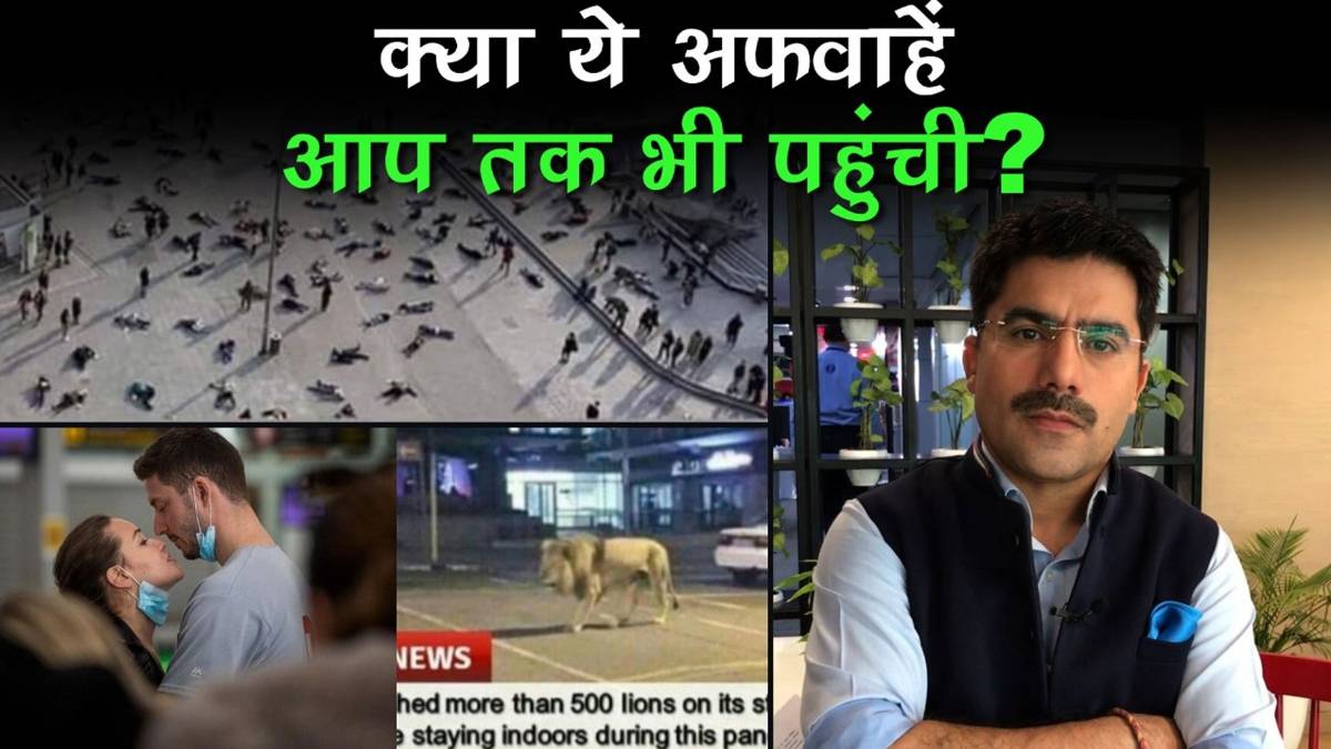 know about Corona related viral claims on social media that are false