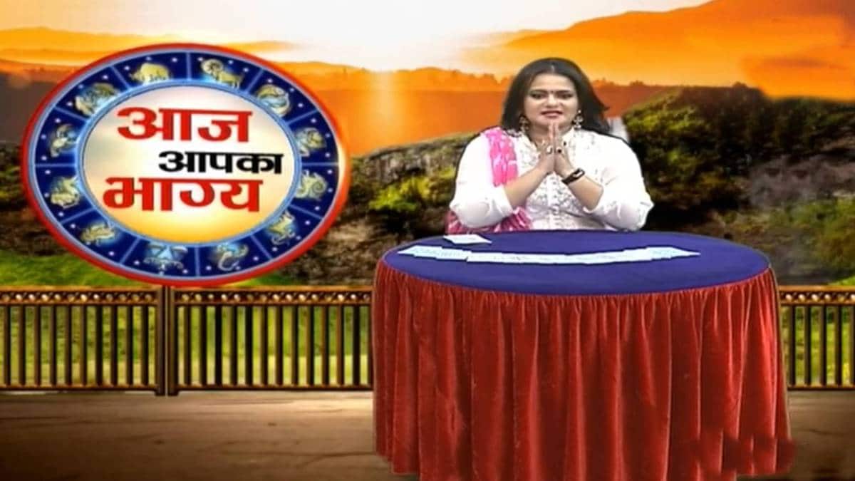 आज का राशिफल (Horoscope Today)