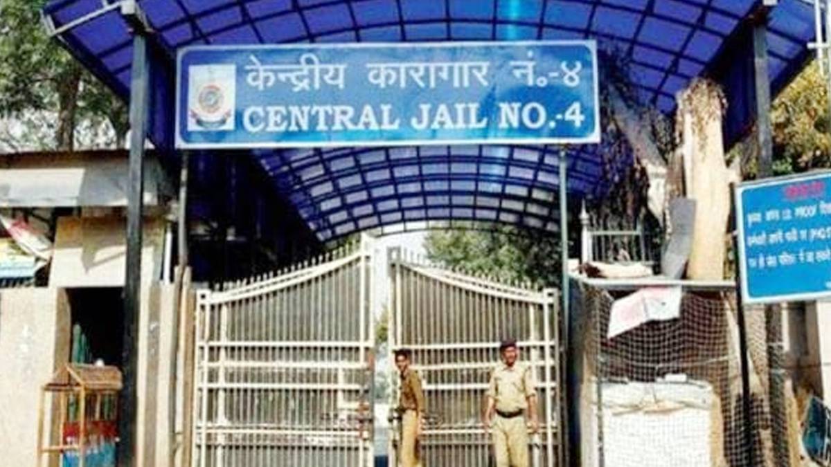 तिहाड़ जेल