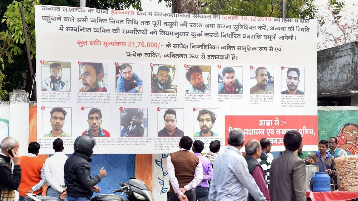 लखनऊ में आरोपियों के पोस्टर मामले में हाईकोर्ट सख्त