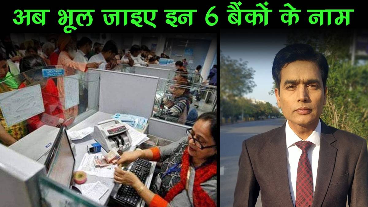 10 public sector banks to merge into 4