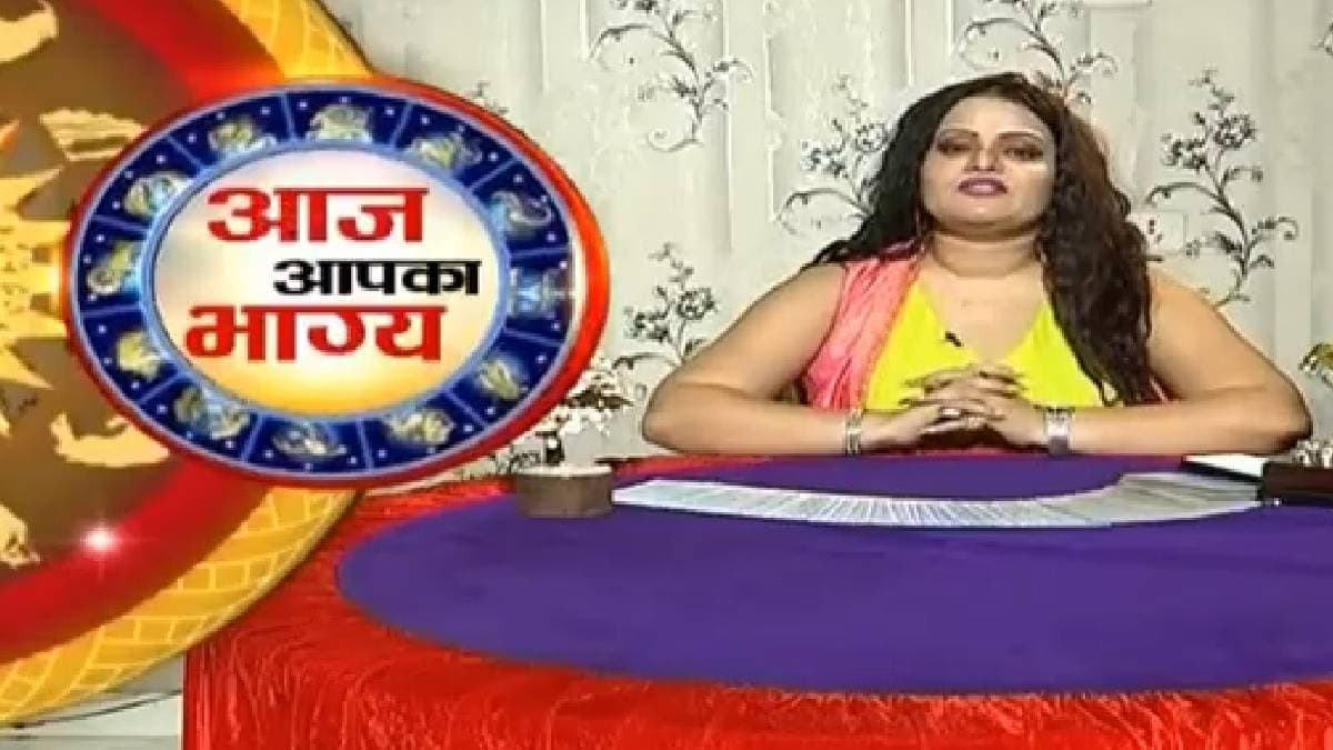 आज आपका भाग्य